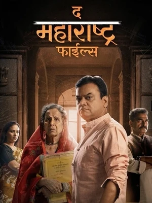 The Maharashtra Files 2026 Marathi Audio HDTC 720p - 480p - 1080p